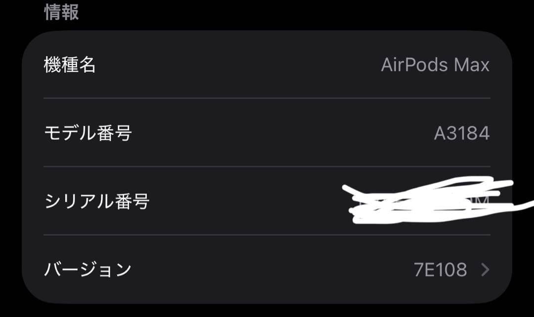 AirPods Max 第二世代 （Type-C） スターライト