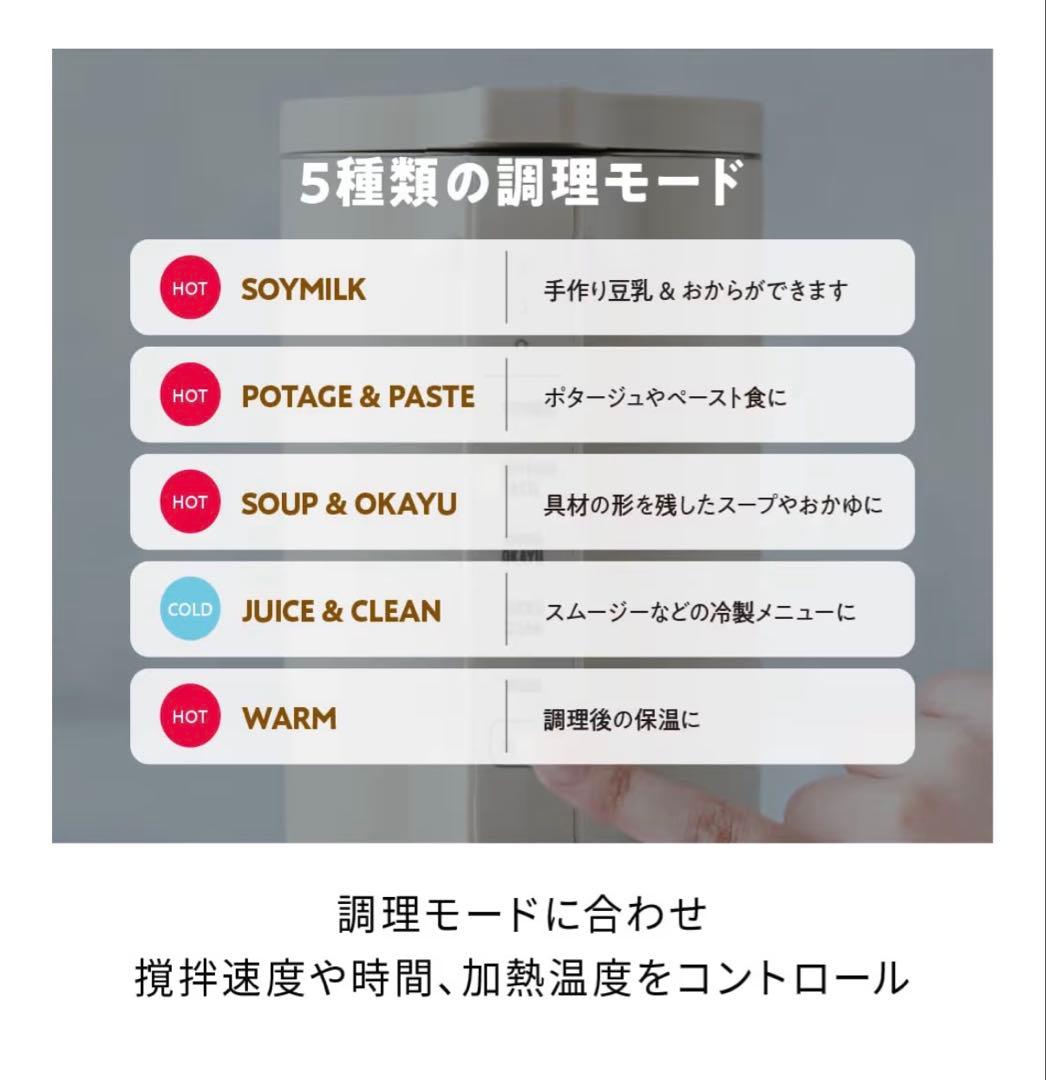 récolte レコルト 自動調理ポット スープメーカー