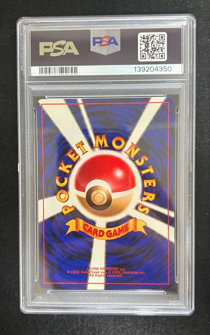 【PSA8】マチスのビリリダマ No.100 LV.15 HP50 旧裏