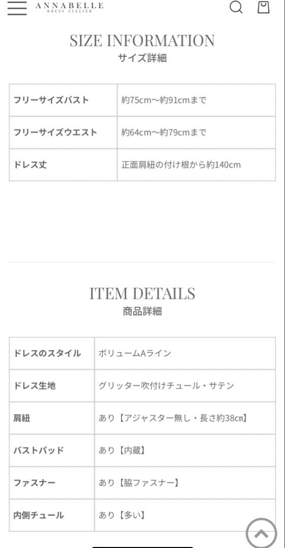 アナベル　アイスグリーンドットラメボリュームチュールドレス