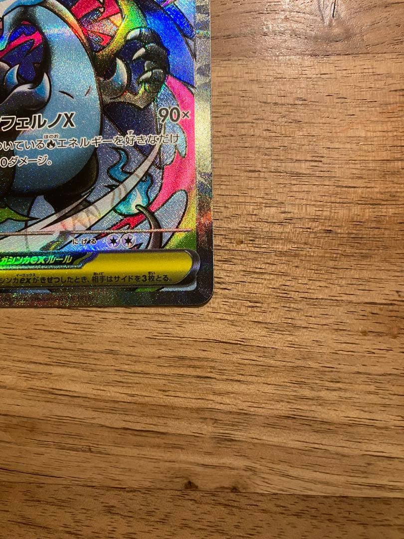 ポケカ　メガドリームMAコンプリート10枚セット