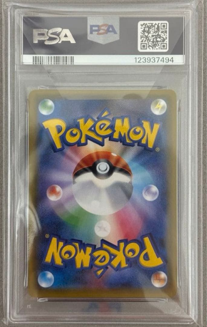 ゲンガー＆ミミッキュGX RR SM9 タッグボルト 038/095 PSA10