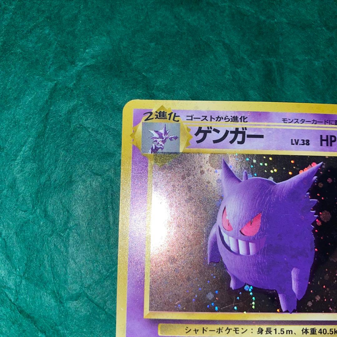 ゲンガー　旧裏　No.094 ポケモンカード　化石の秘密　GMP