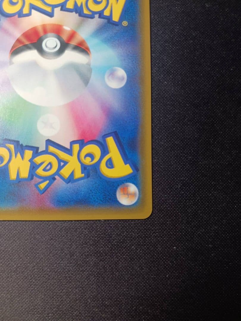 シロナ SR SM5M ウルトラムーン　070/066　指さしシロナ