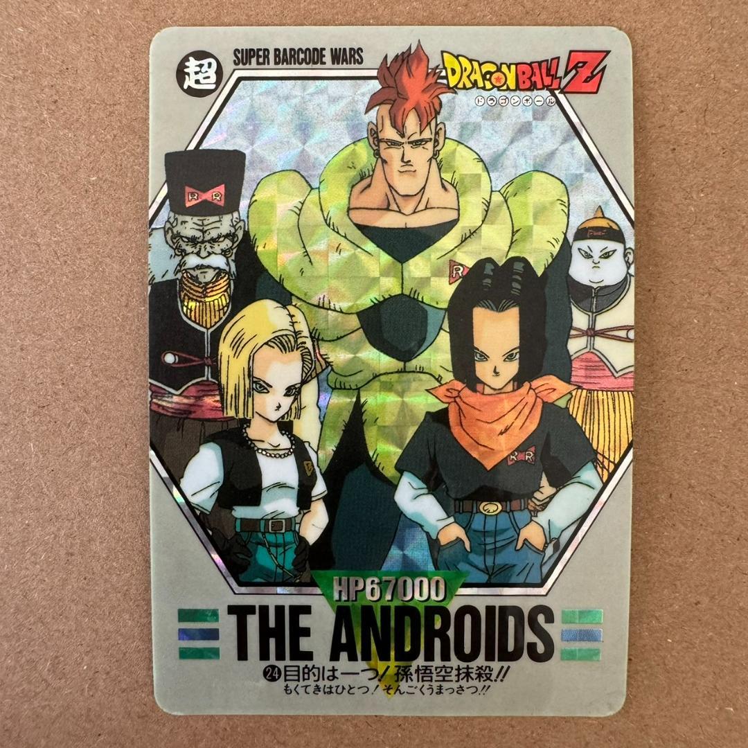 【貴重商品】ドラゴンボールＺ カードダス スーパーバーコードウォーズ 人造人間