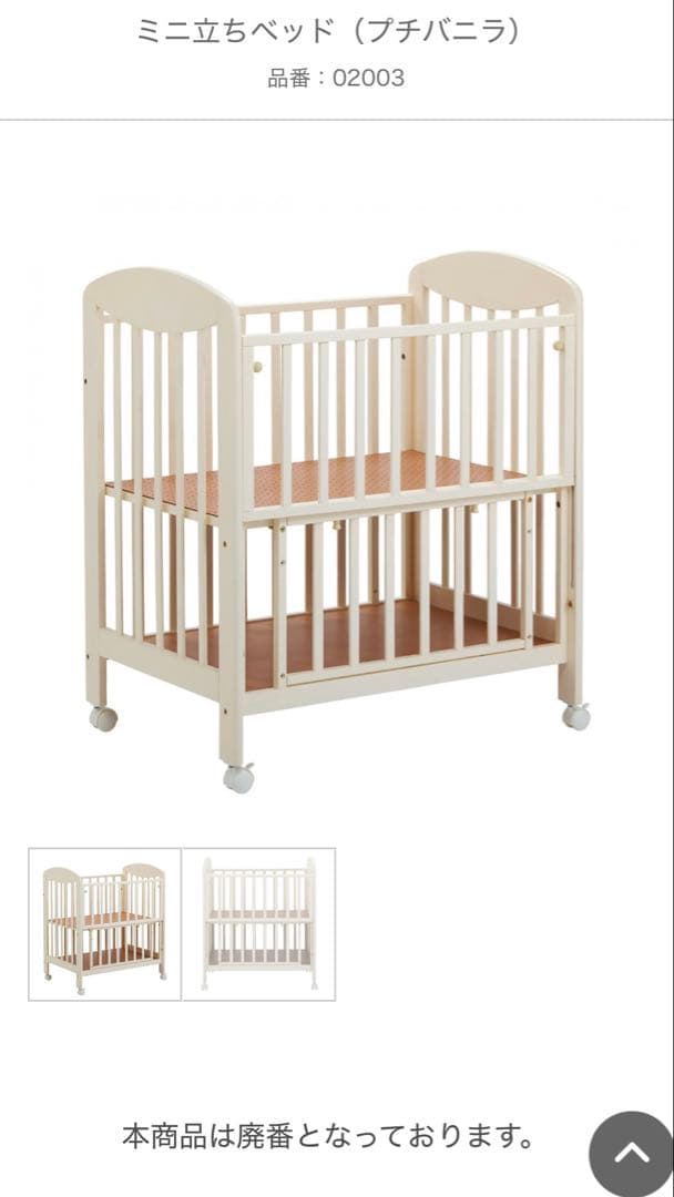 ななみ＊カトージ_ミニベビーベッド_ハイタイプ(収納板付き)+敷パッド