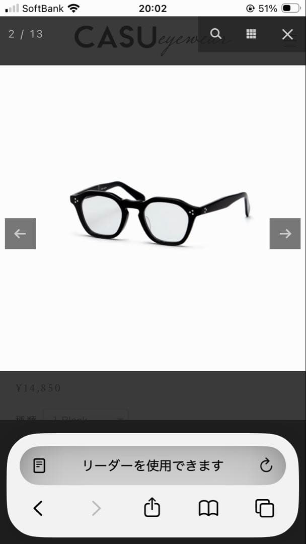 CASUeyewear Vonds 172 ボンズ