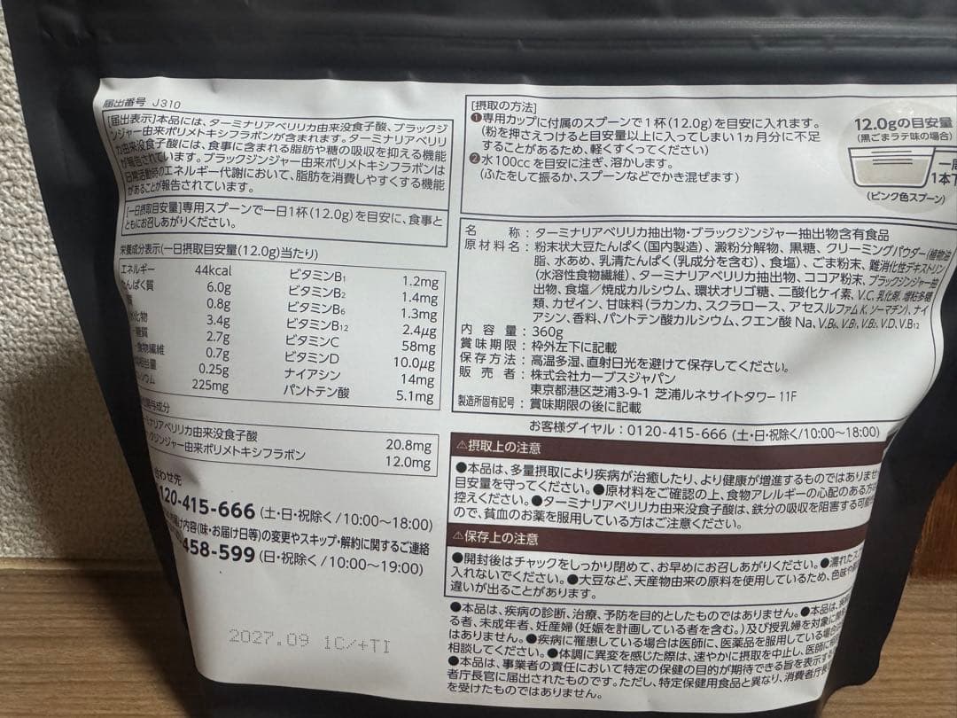 Healthy Beauty ミルクコーヒー味・黒ゴマ味 30食分