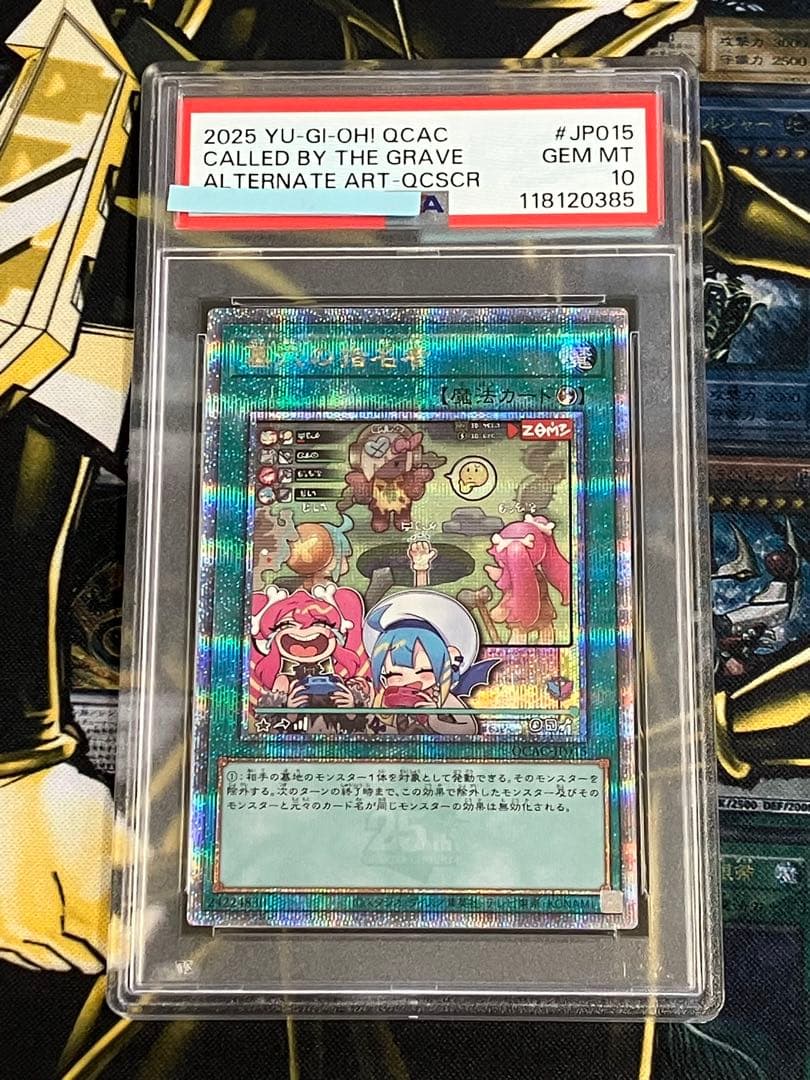 最*U様 遊戯王　アーコレ　25th　PSA10連番　絵違いコンプリートセット