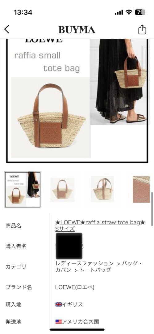【あっかーね】 ロエベ LOEWE カゴバッグ スモール ナチュラル