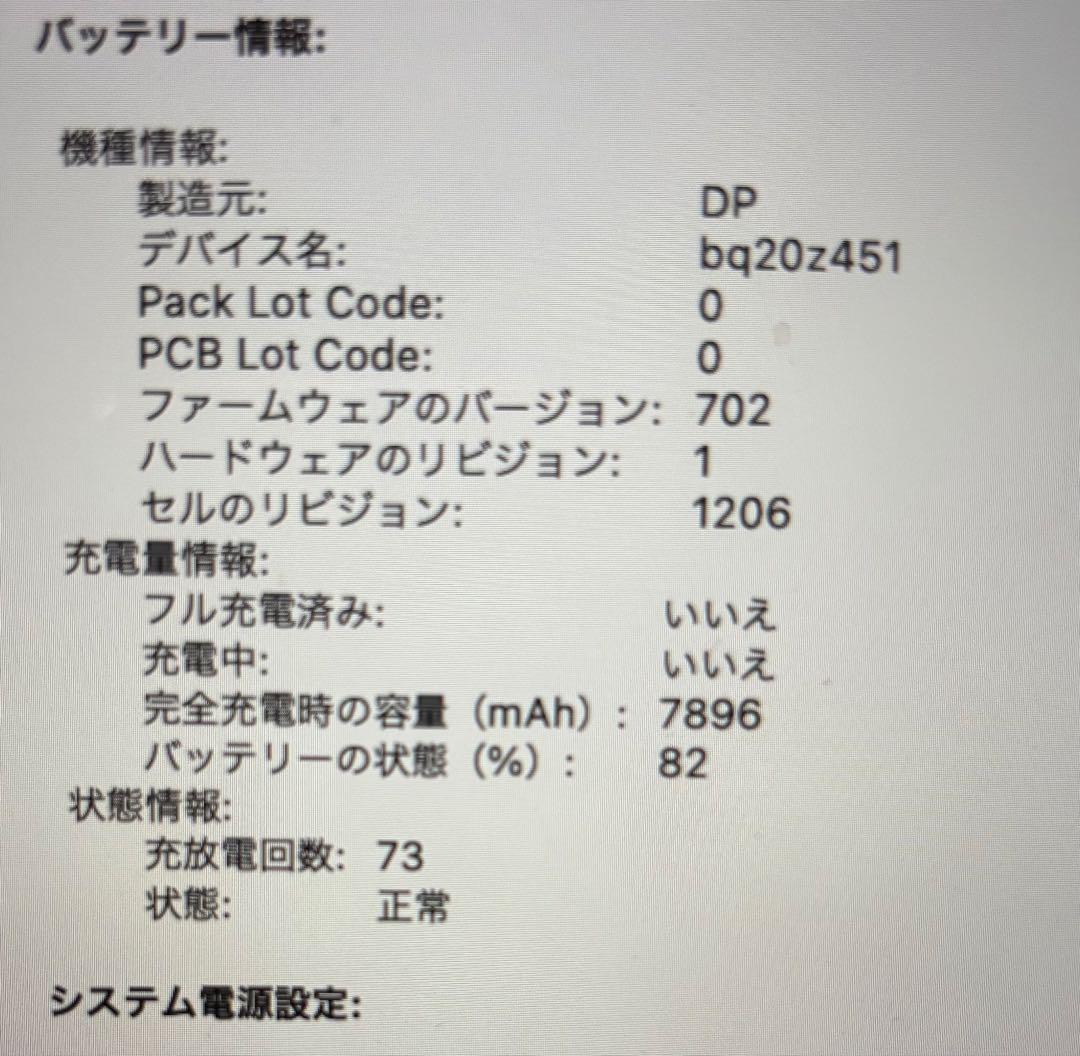Apple MacBook Pro 16G/S512G 15インチ