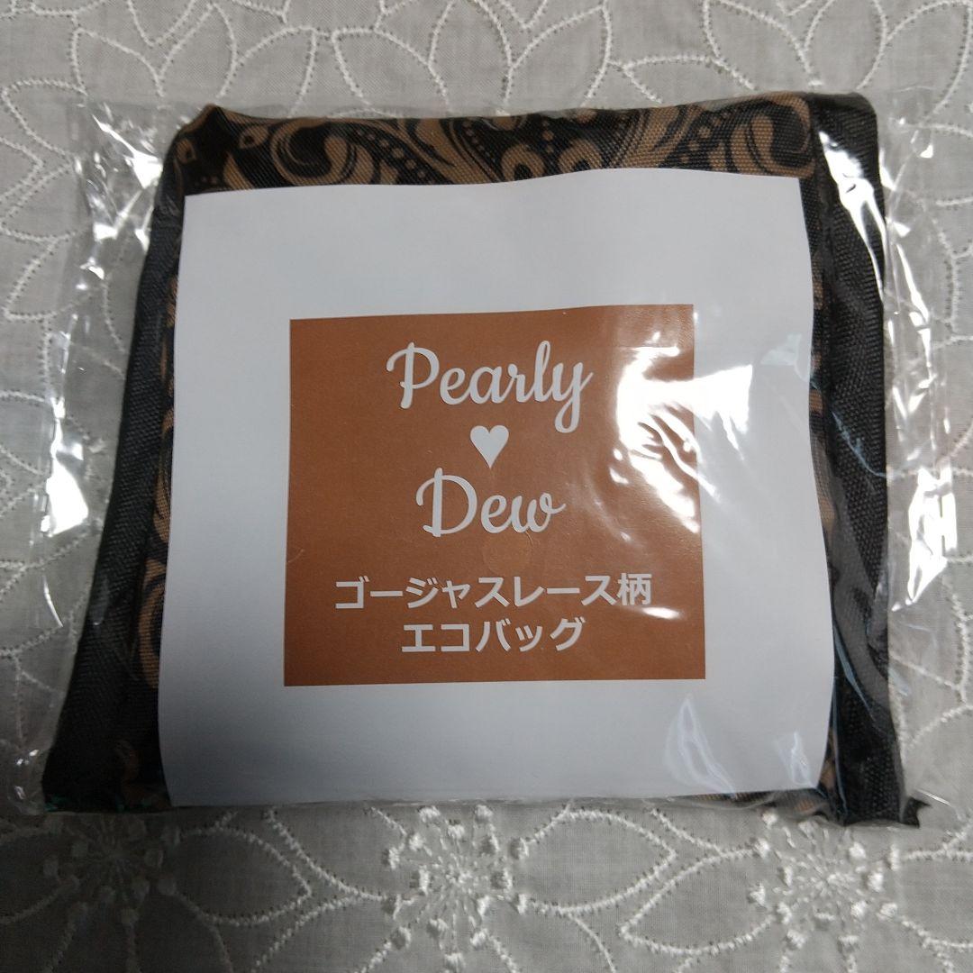 れもんな パーリーデュー セット