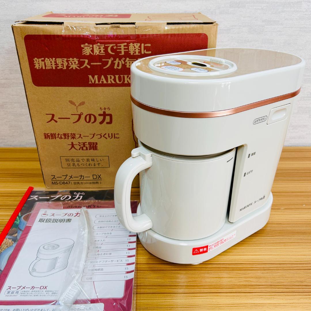 MARUKYU マル球産業 スープの力 スープメーカーDX MS-D847