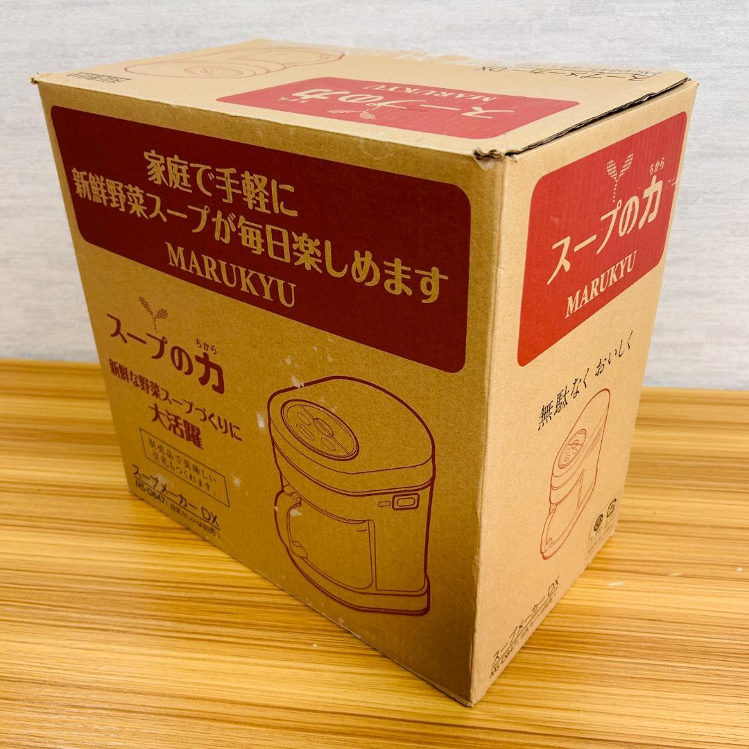 MARUKYU マル球産業 スープの力 スープメーカーDX MS-D847