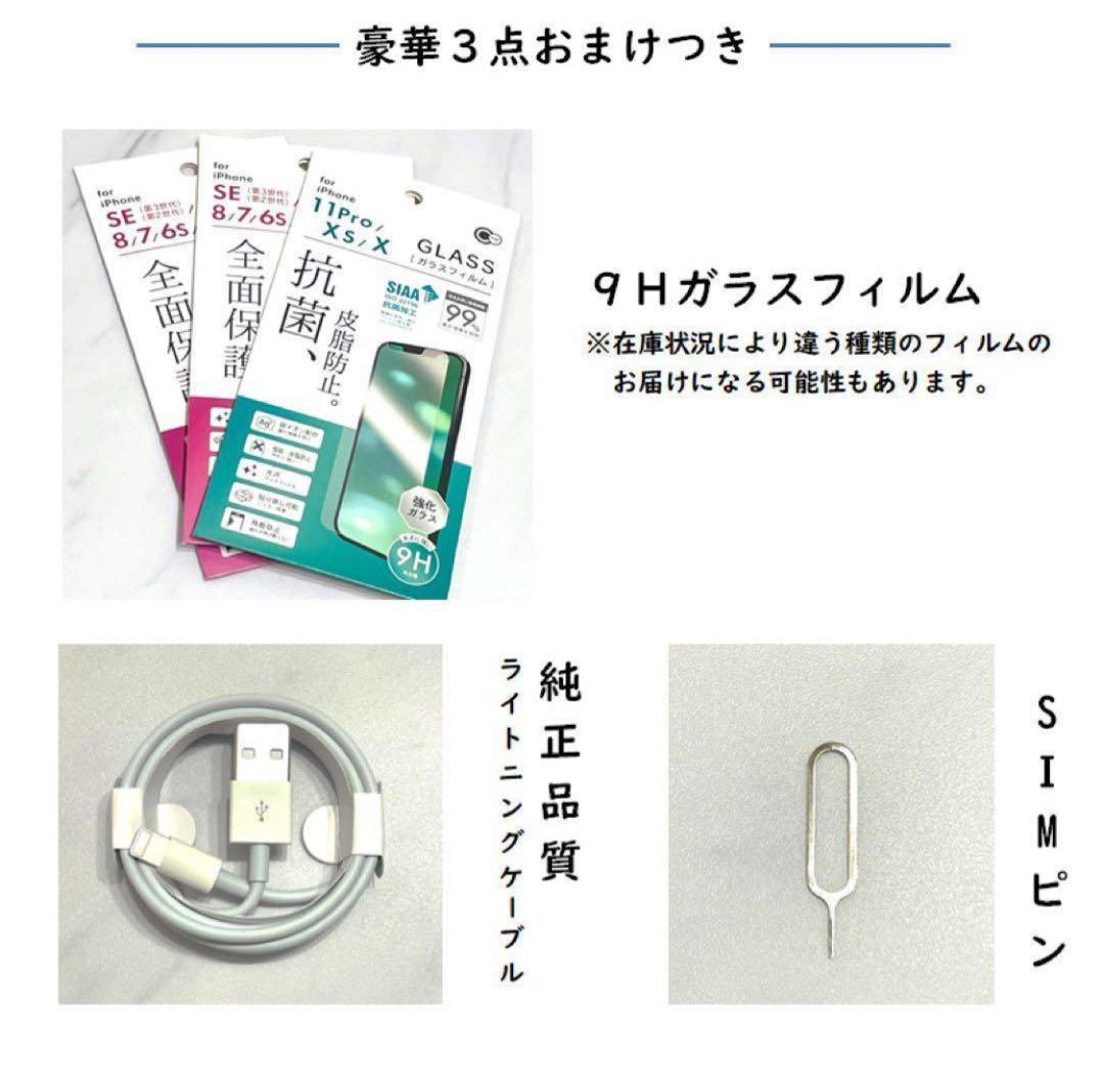 【上美品☆】iPhone13mini 本体 Red 256GB SIMフリー