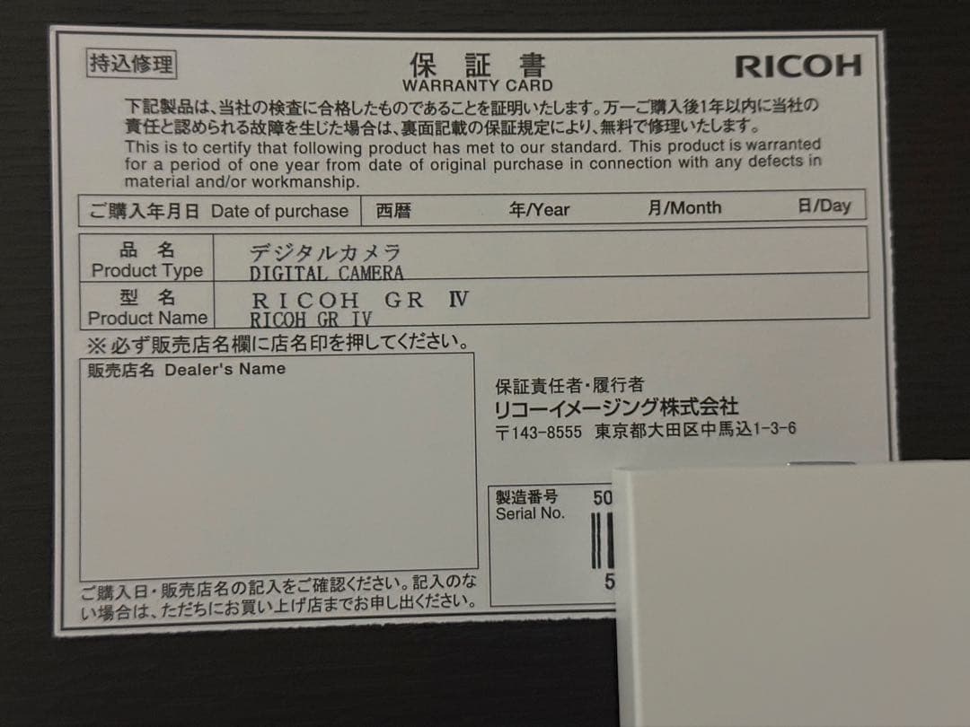 RICOH GR IV 新品未使用 即日発送コンパクトデジタルカメラ