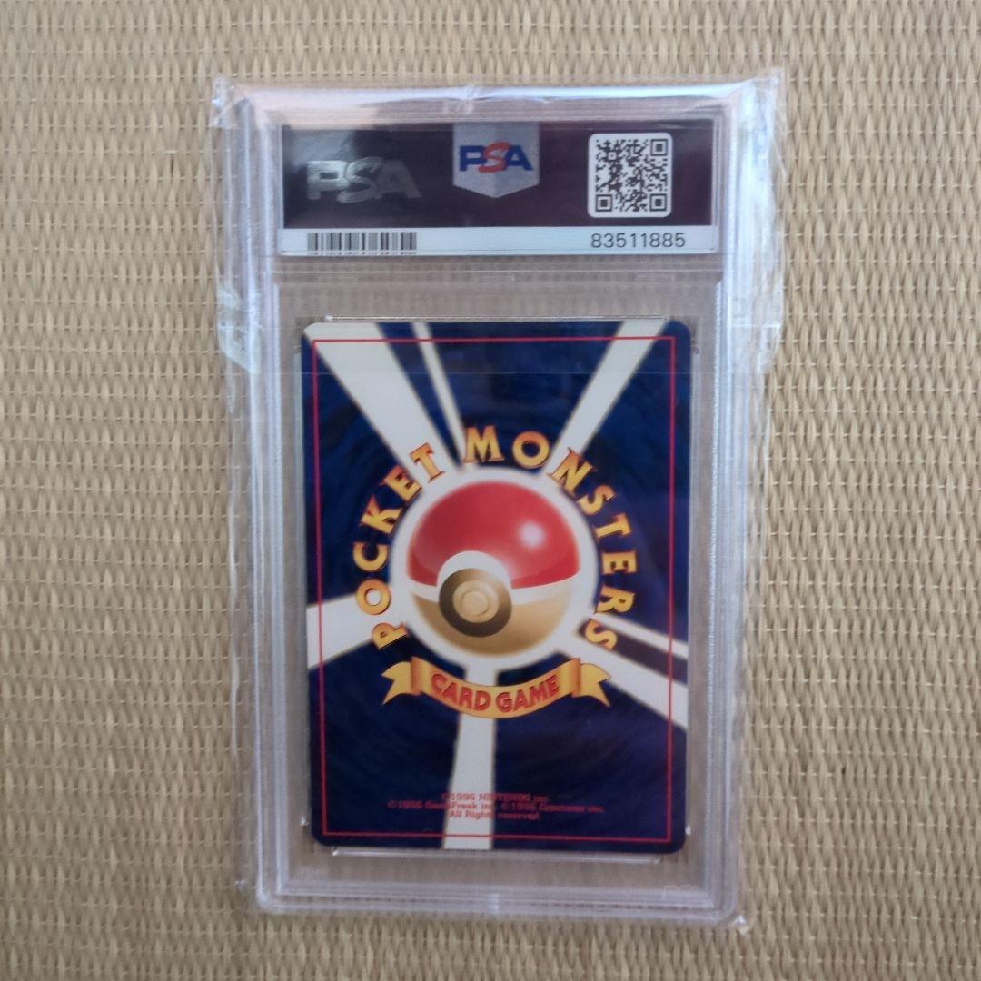 【PSA7】旧裏 ラフレシア ★ 第2弾拡張パック ポケモンジャングル