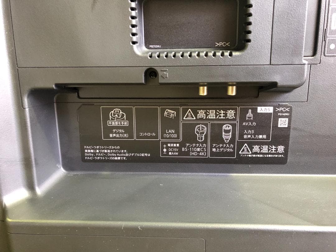 SHARP 60V型 液晶テレビ 4T-C60BN1 2020年製