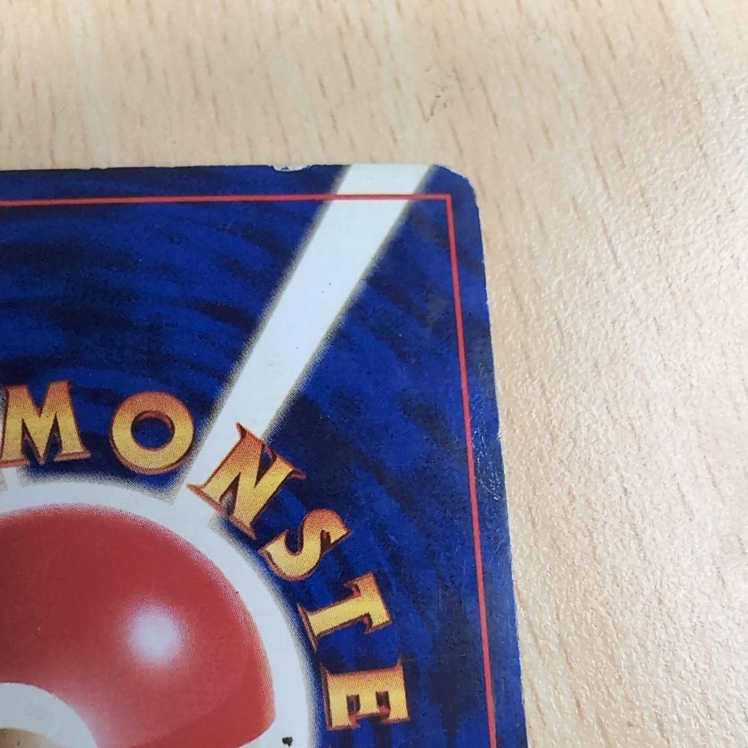 ポケカ旧裏 “マークなし” カメックス 初版 希少