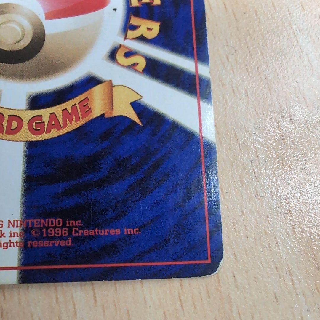 ポケカ旧裏 “マークなし” カメックス 初版 希少