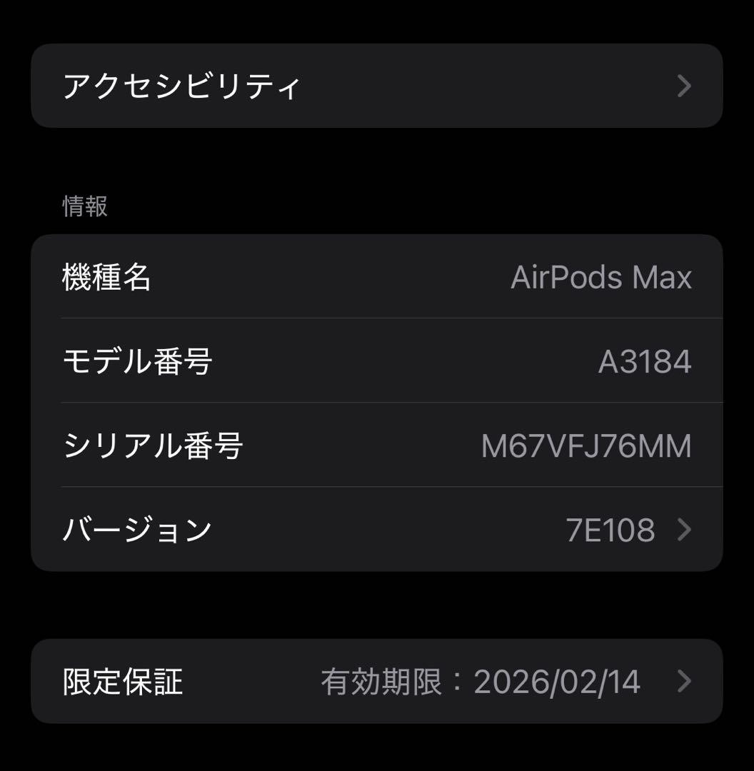 Air Pods Max 第二世代ミッドナイト