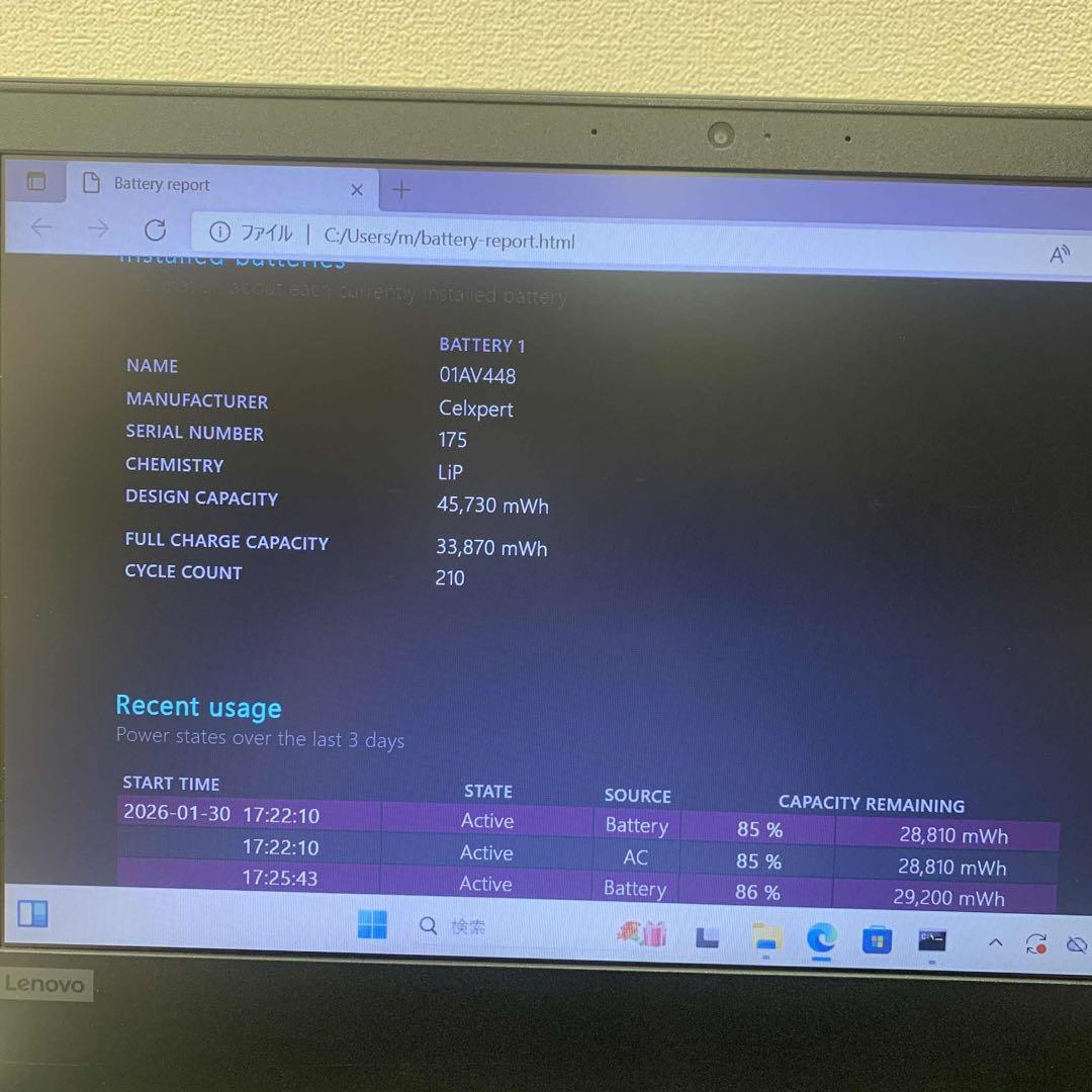 #959 レノボThinkpad E490 i5-8265U 8GB 256GB