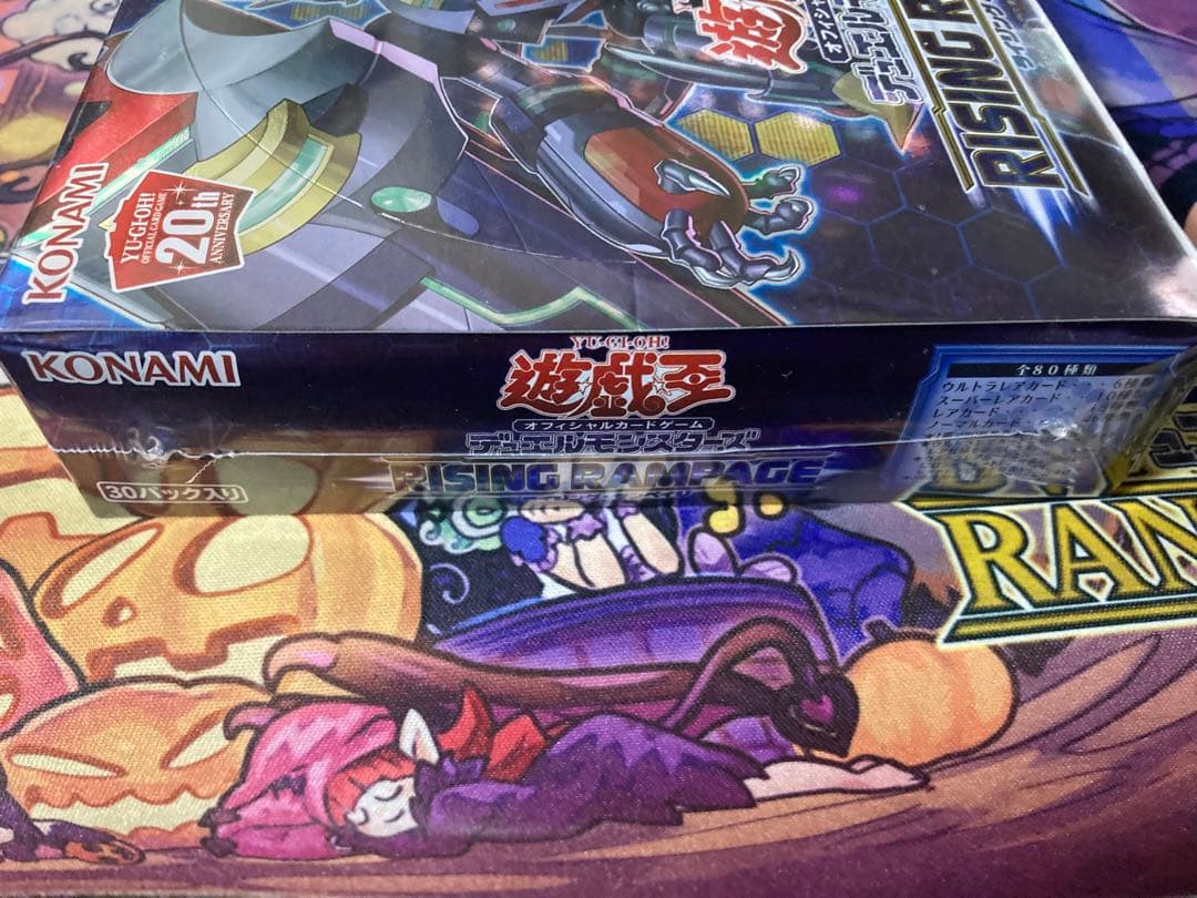 ライジングランペイジ(新品未開封)