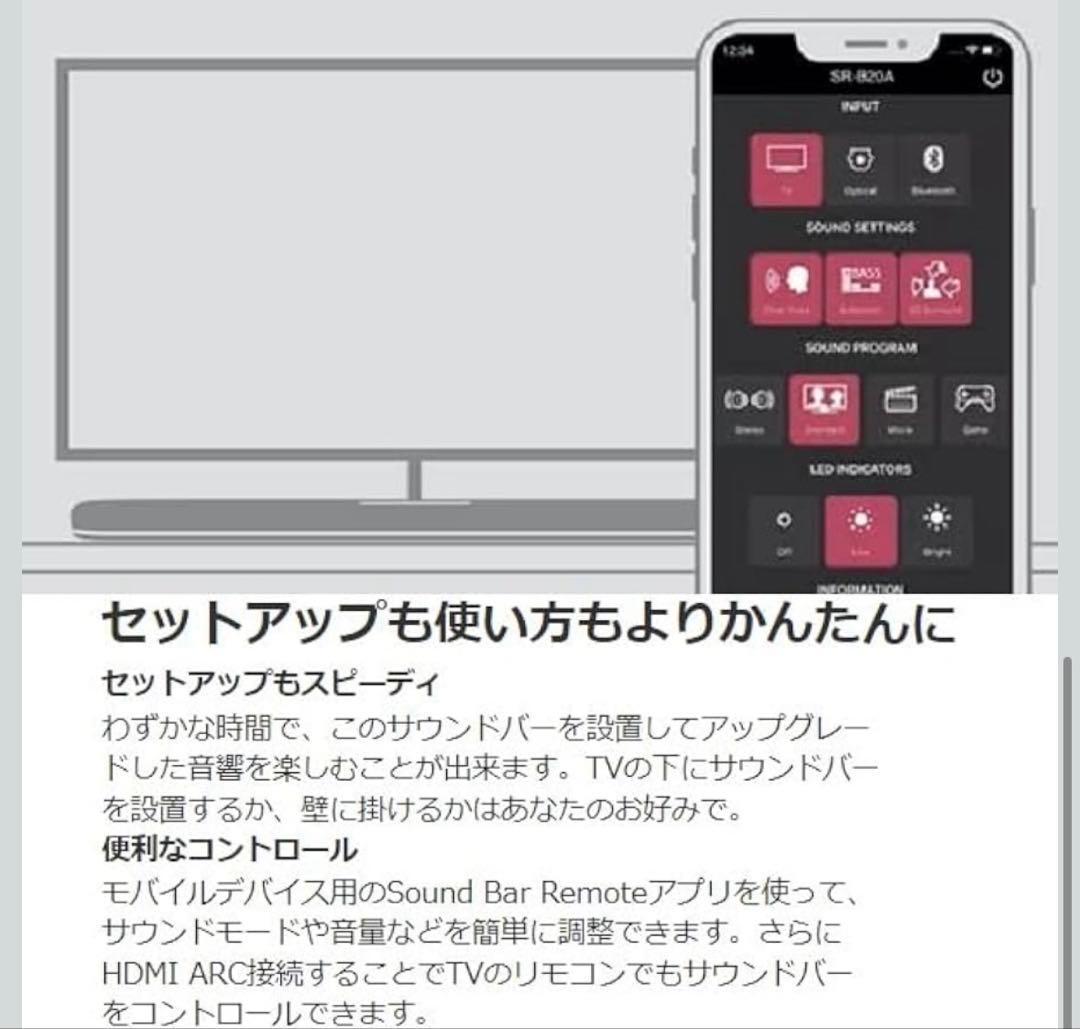 期間限定値下げ❗️ヤマハ(YAMAHA) サウンドバー SR-B20A