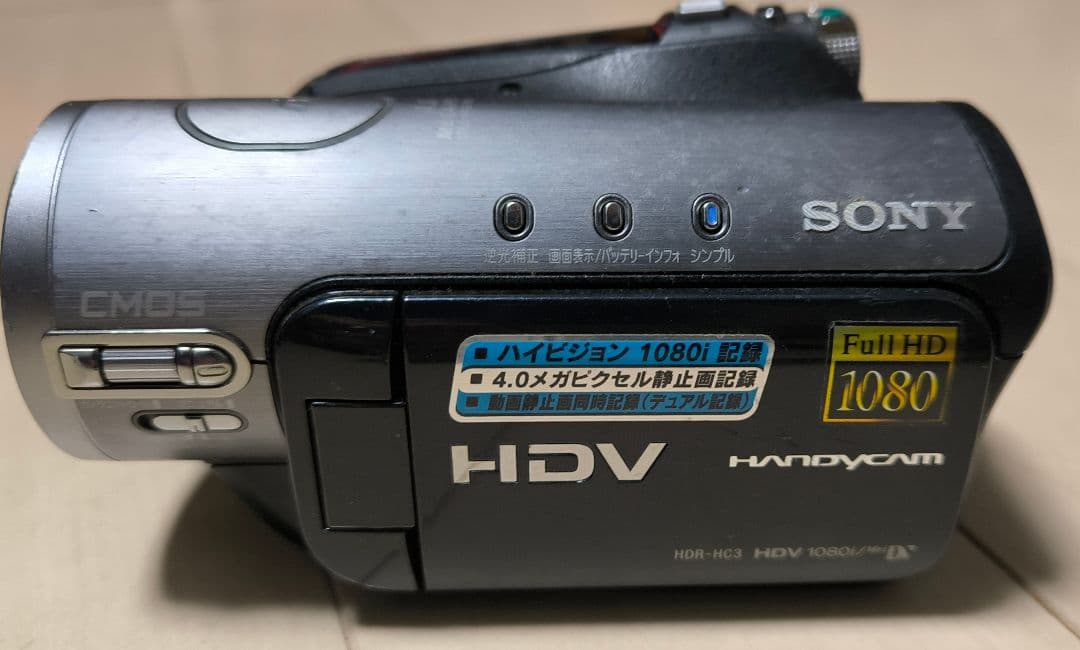 HDR-HC3 SONY ビデオカメラ ソニー 貴重格安