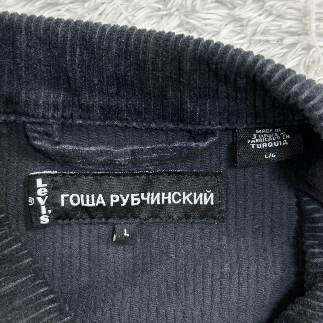 390【希少コラボ】ゴーシャ×リーバイス‪☆刺繍ロゴコーデュロイデニムジャケット