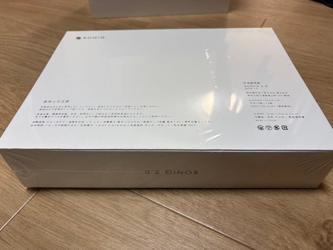 BONIQ 2.0 低温調理器 4点セット 新品未使用　値段交渉有り