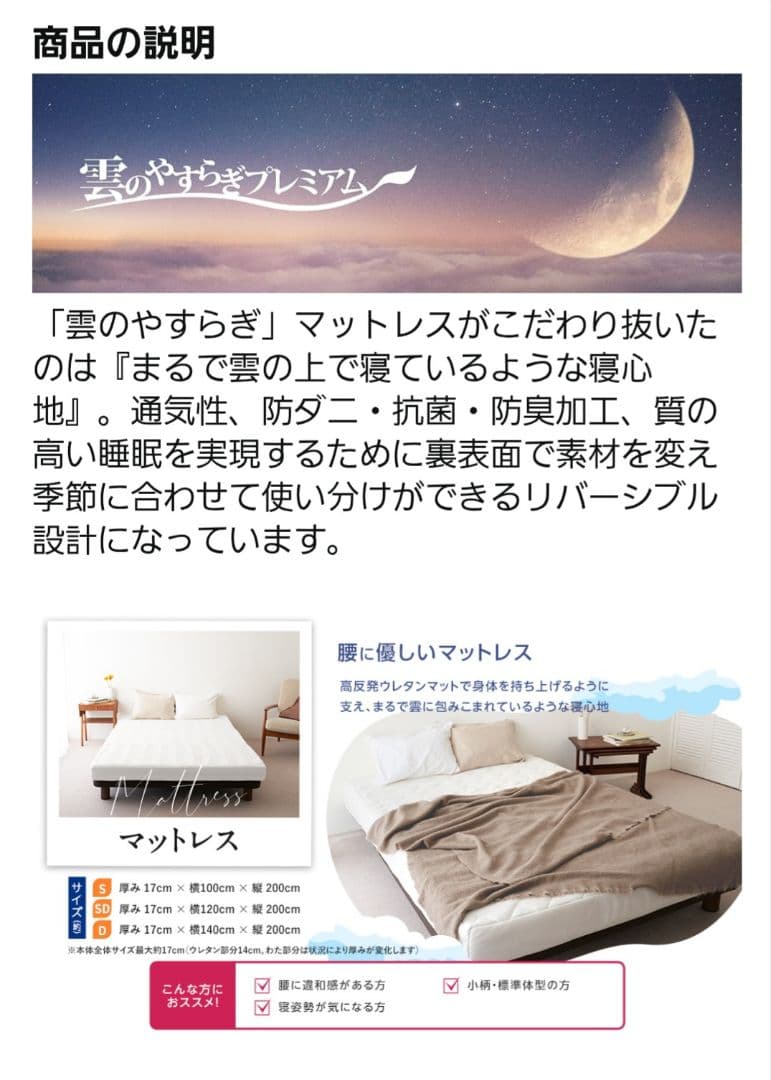 【高品質】【雲のやすらぎ】マットレス(セミダブル)