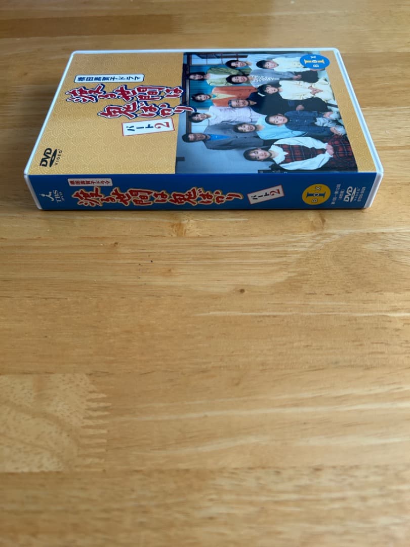 渡る世間は鬼ばかり　パート2 DVDBOX Ⅰ〜Ⅲ