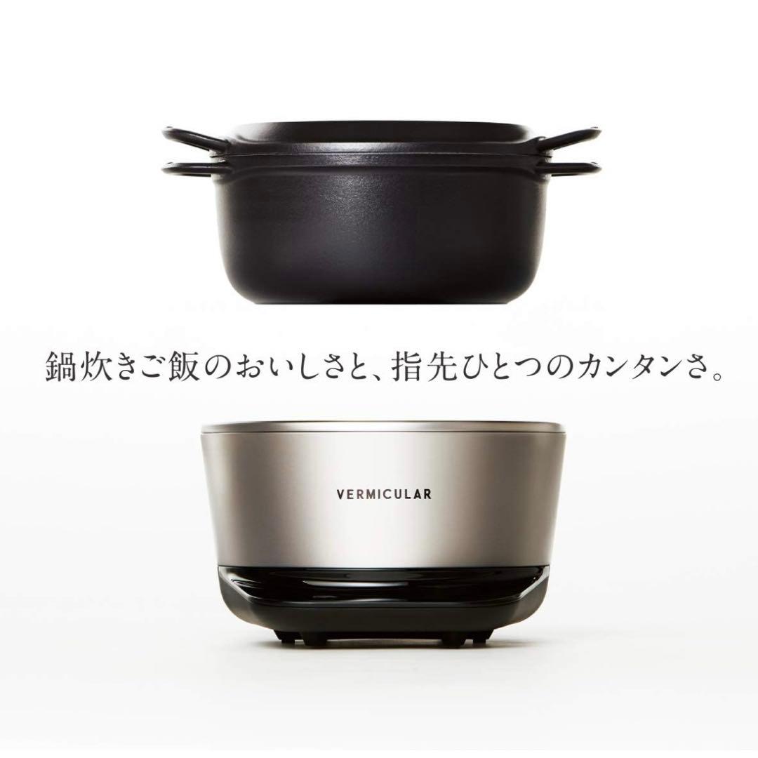 バーミキュラ ライスポット ポットヒーター PH23A 5合 動作確認済み