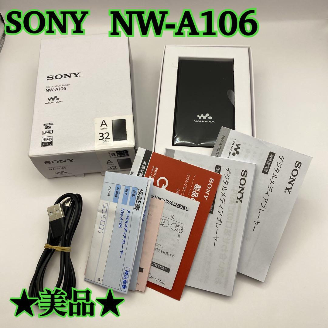 ★極美品★SONY NW-A106 32GB デジタルオーディオプレーヤー