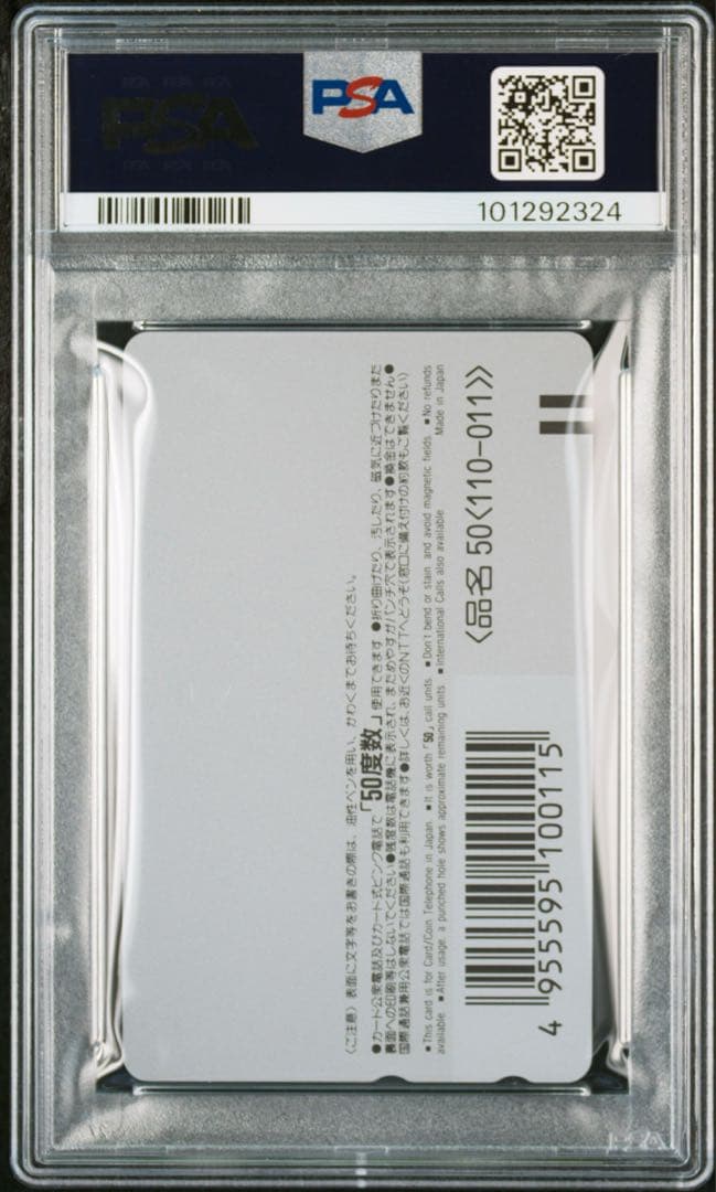 PSA10 1995ドラゴンボール カード weekly 少年ジャンプ