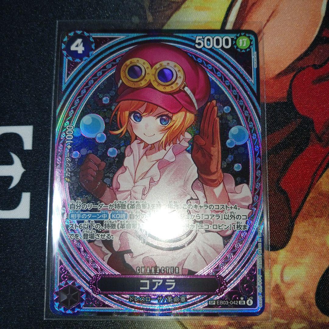 コアラSP　EB03-042