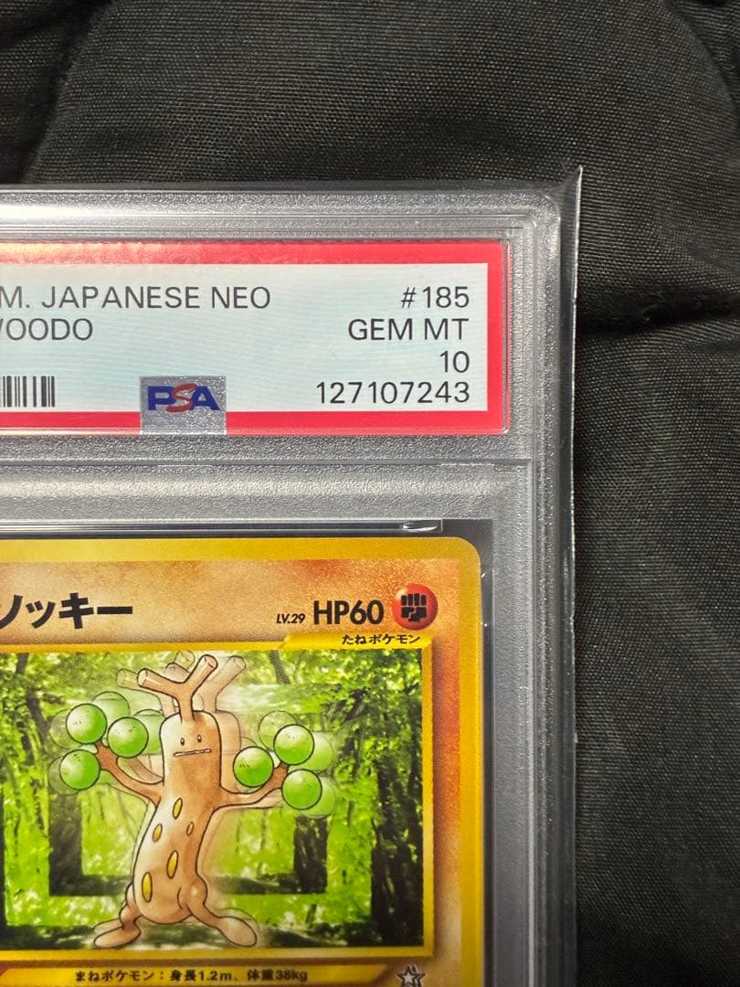 世界21枚 PSA10 ウソッキー 旧裏 2000 185 9