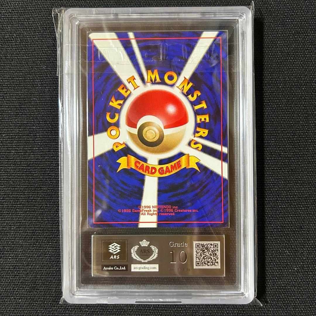 ポケモン コイキング 旧裏 第1弾拡張パック ARS10 ①