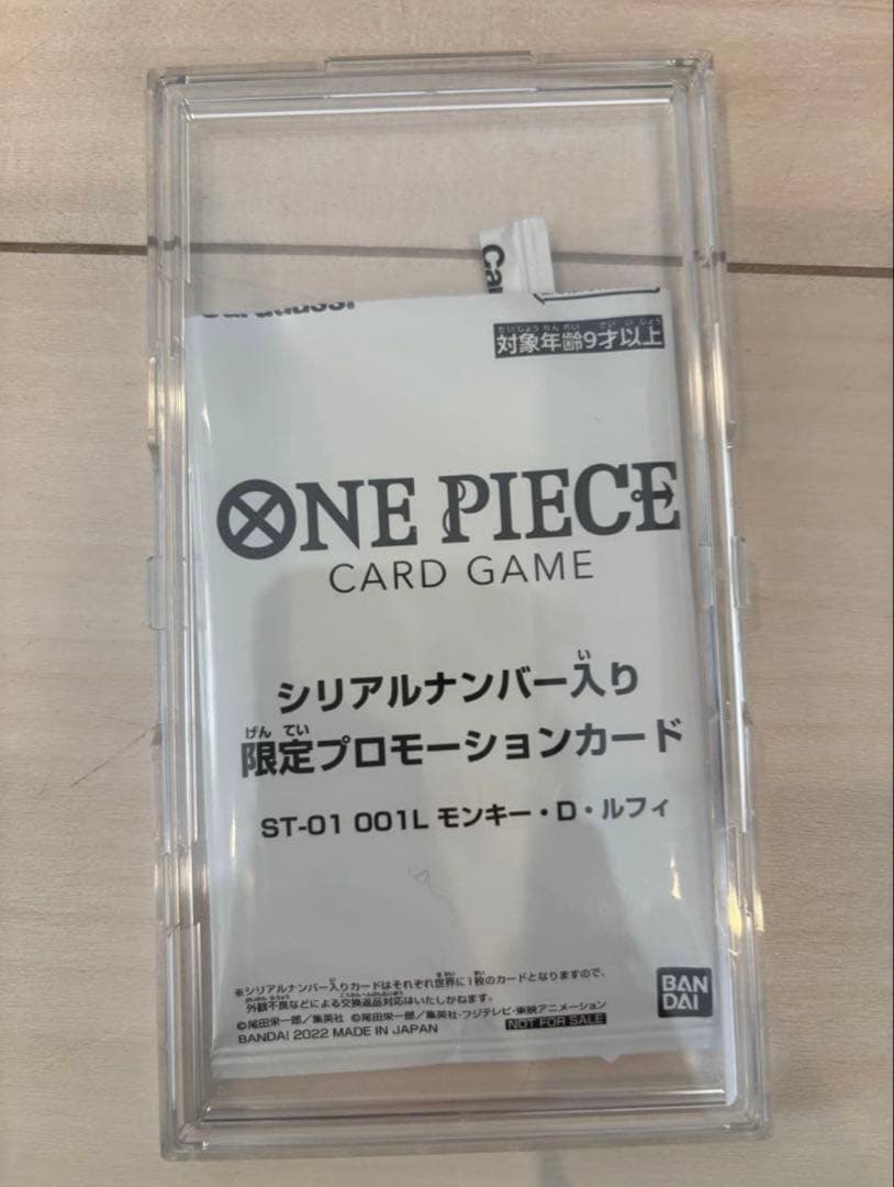 ONE PIECE カードゲーム シリアルルフィ　パック開封済み袋