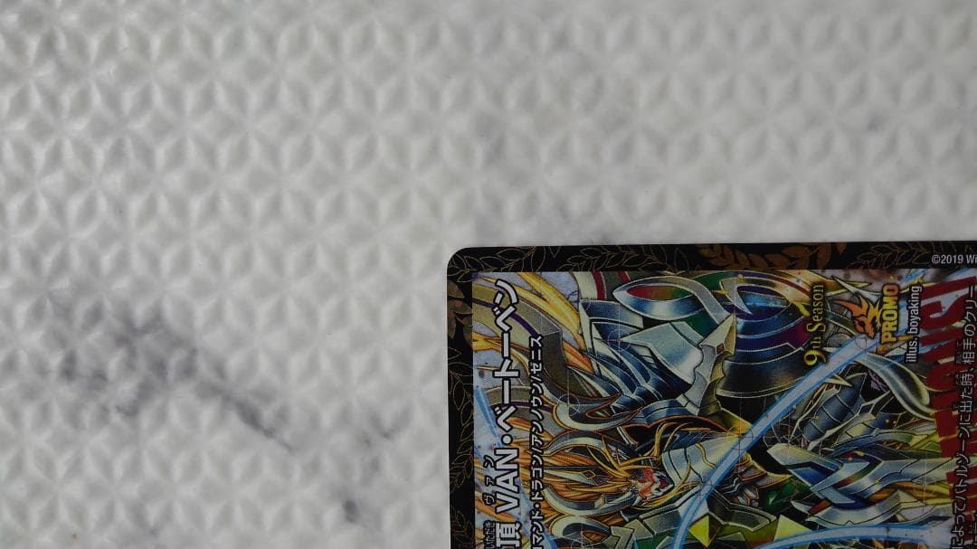 デュエルマスターズ CS優勝プロモ 修羅の頂VAN・ベートーベン P65/Y18