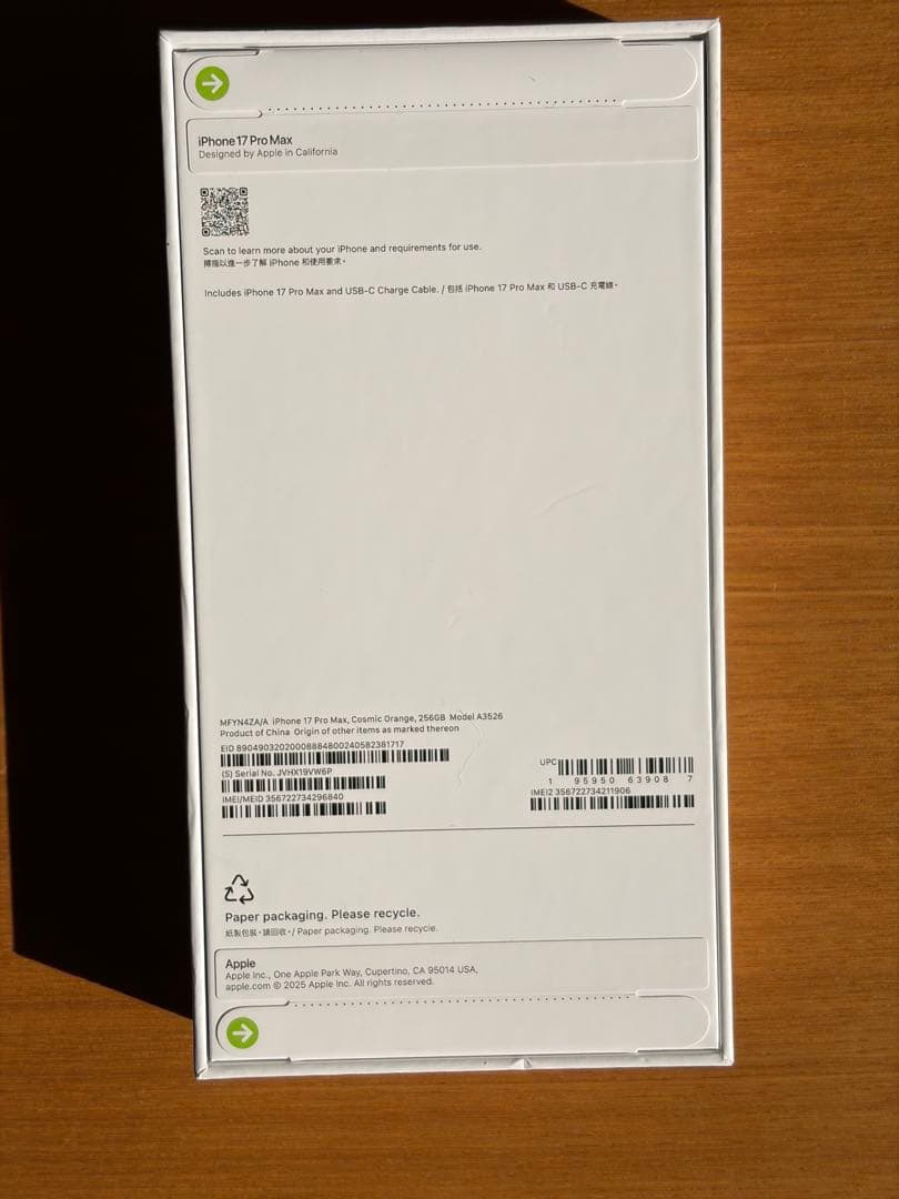 未使用未開封★ 香港版 iPhone17 Pro Max 256GB オレンジ