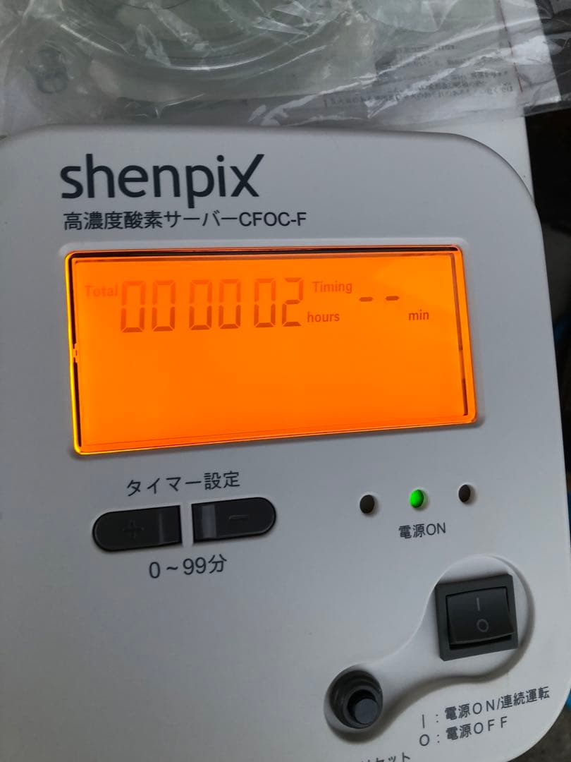 家庭用 高濃度酸素サーバー CFOC-F Shenpix シェンペクス