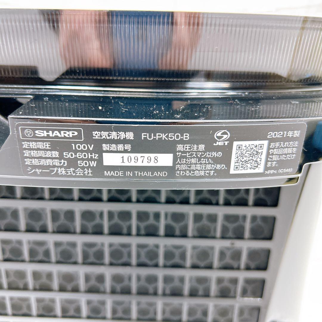 SHARP シャープ 空気清浄機 MOSQUITO CATCHER