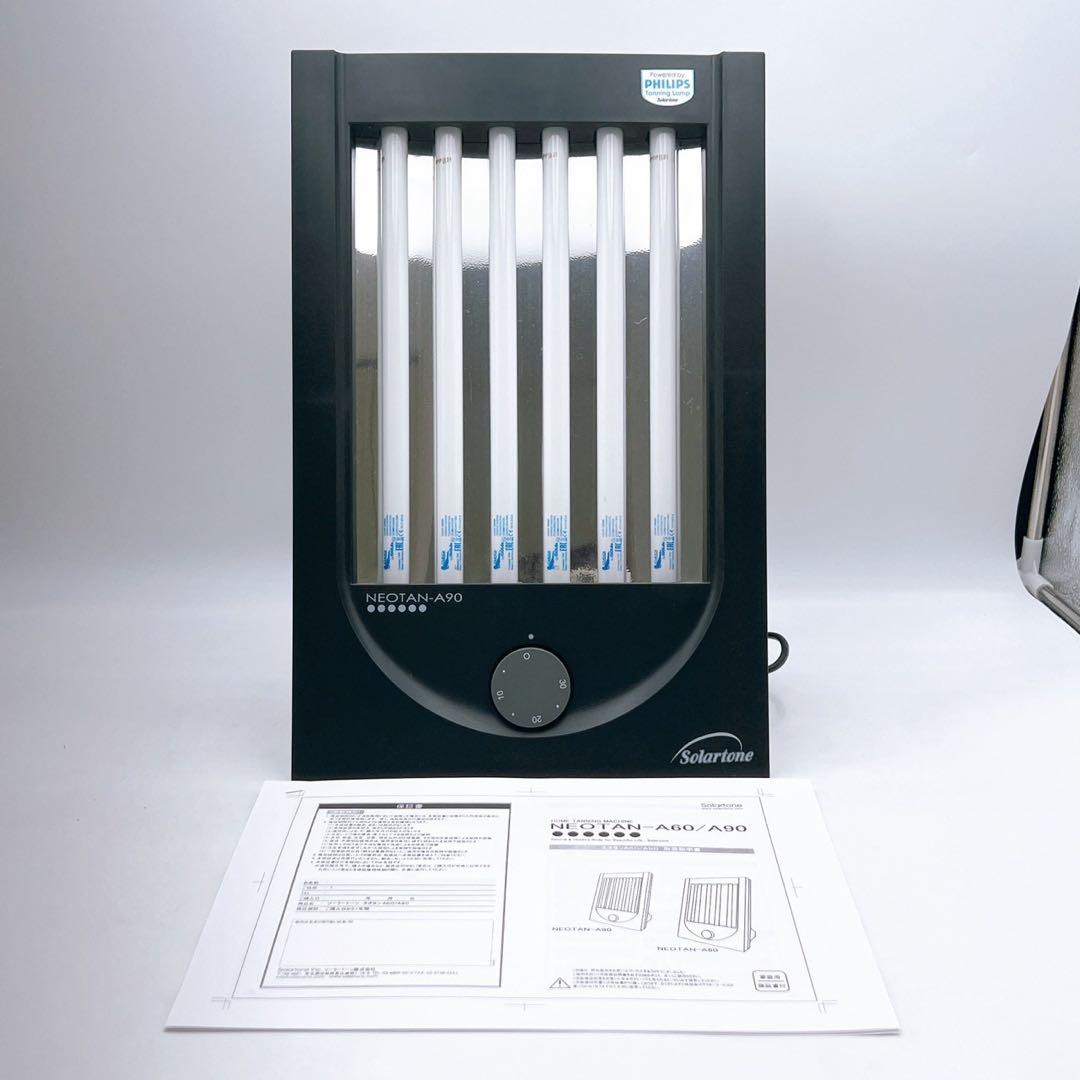 家庭用 日焼けマシン neotan-ネオタン A90