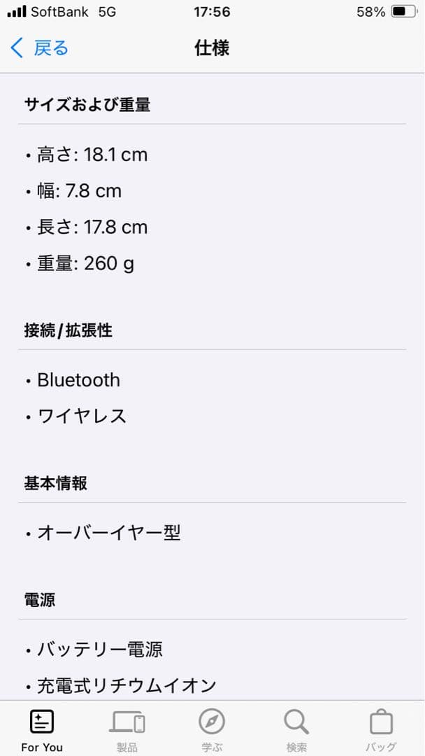 ヘッドホン beats studio Pro