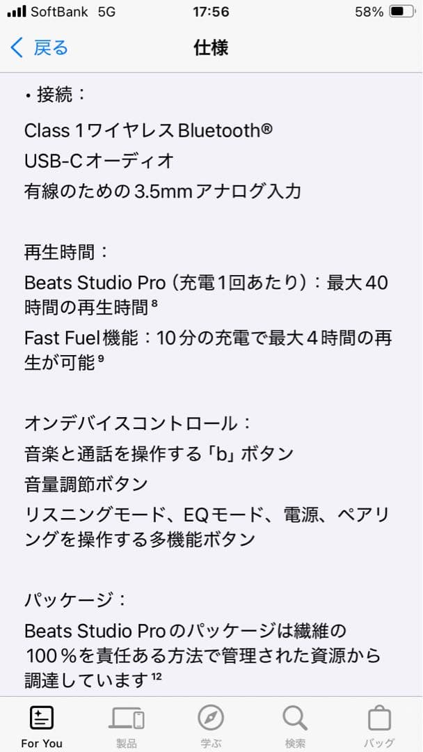 ヘッドホン beats studio Pro