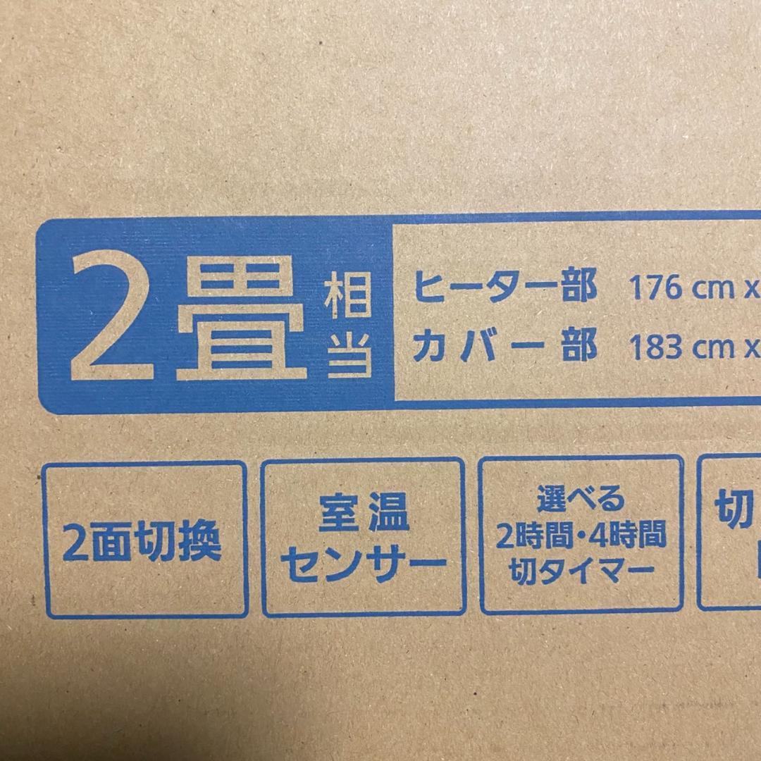 Panasonic DC-2NK 電気カーペット ベージュ　箱、取説付き