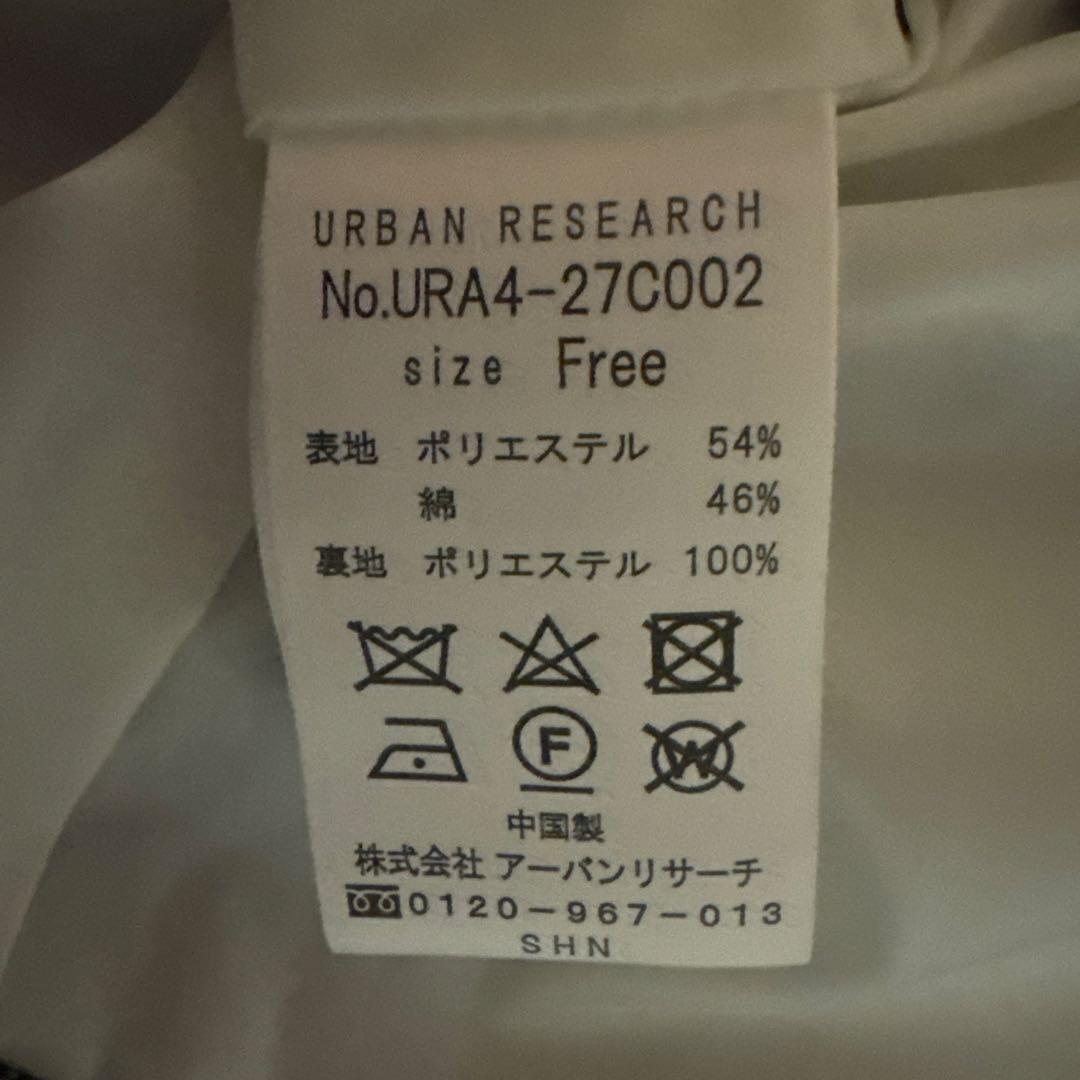 【美品】URBAN RESEARCH ツイード ノーカラージャケット