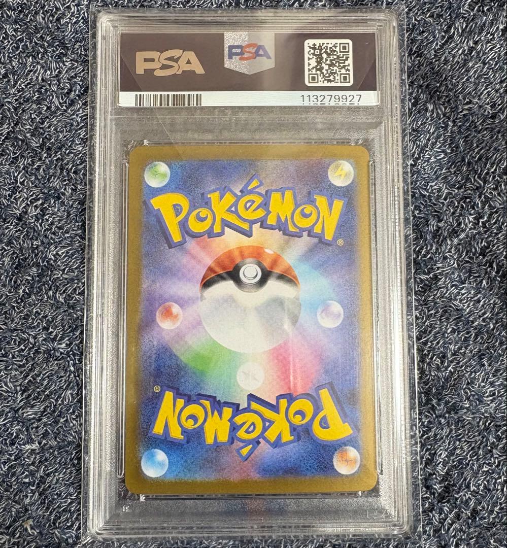 【PSA10】ロケット団のクロバットex SAR SV10 ロケット団の栄光